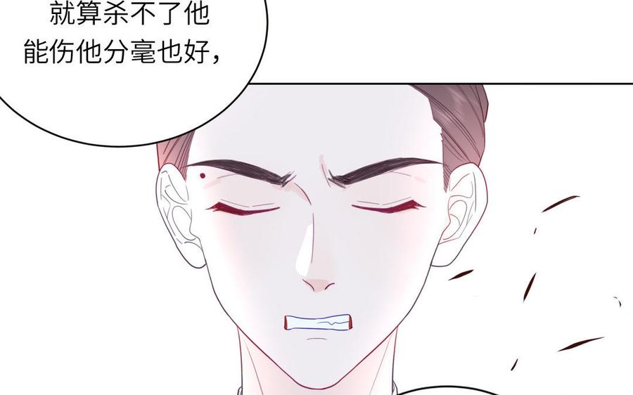 跨越星辰入他师门 第28话 引狼入室 第11页