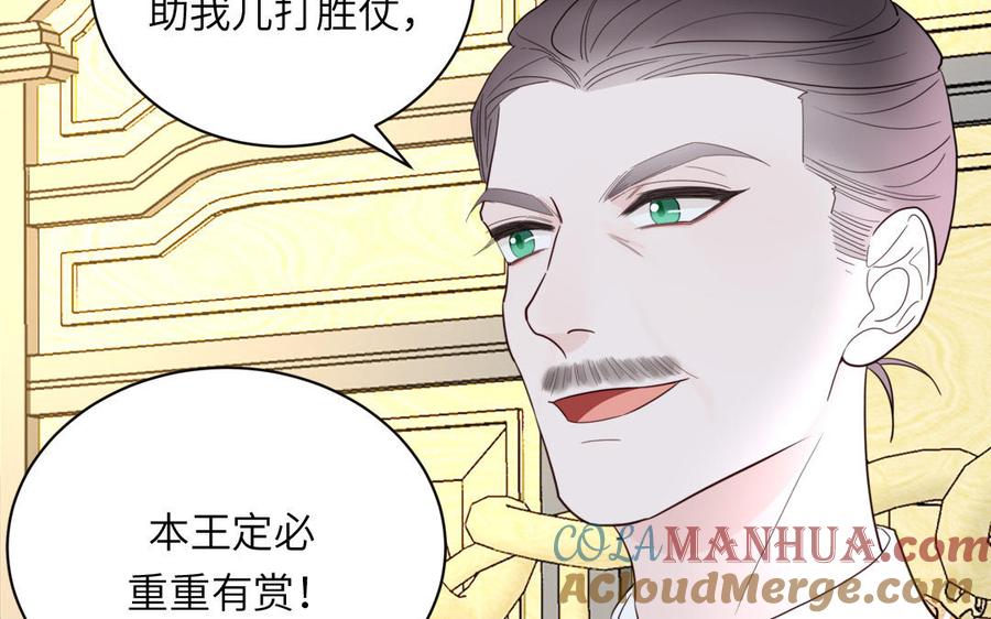 跨越星辰入他师门 第28话 引狼入室 第49页