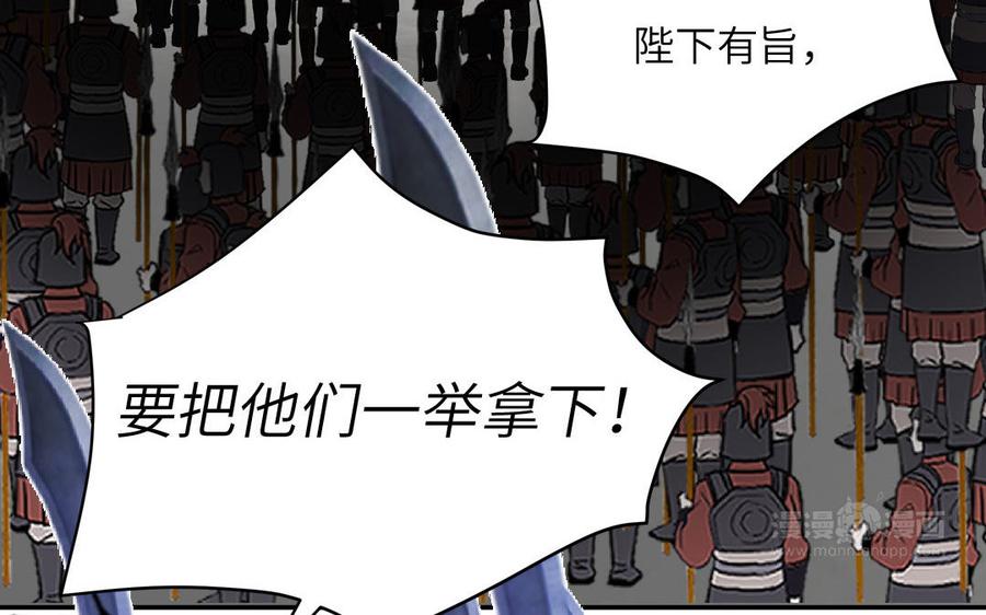 跨越星辰入他师门 第28话 引狼入室 第72页