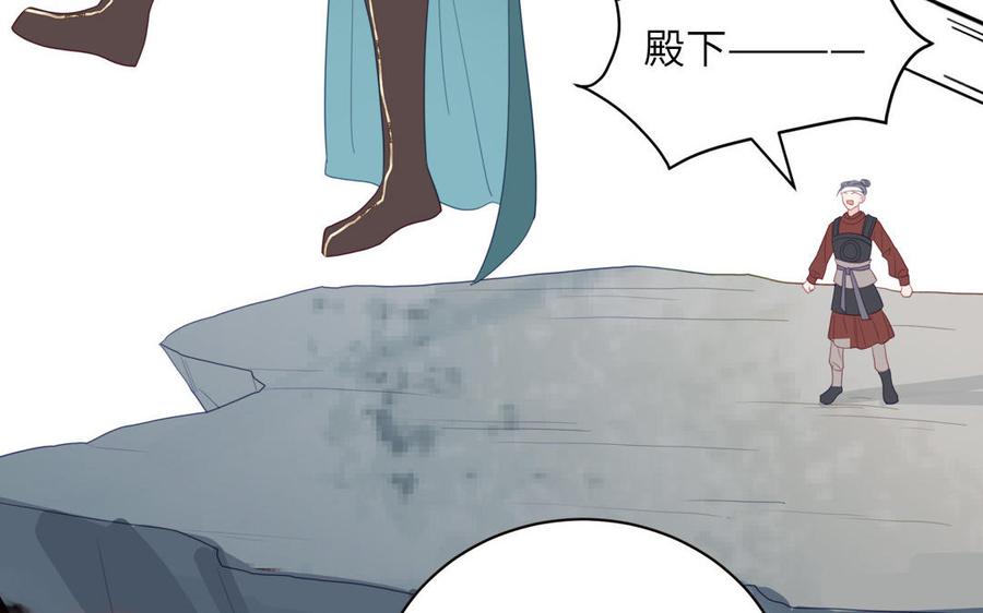 跨越星辰入他师门 第28话 引狼入室 第28页