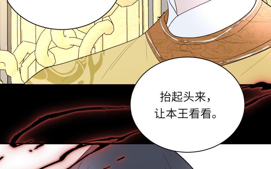 跨越星辰入他师门 第28话 引狼入室 第50页