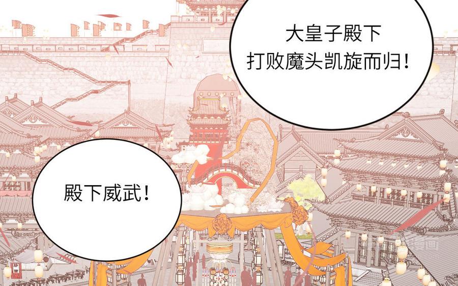 跨越星辰入他师门 第28话 引狼入室 第42页