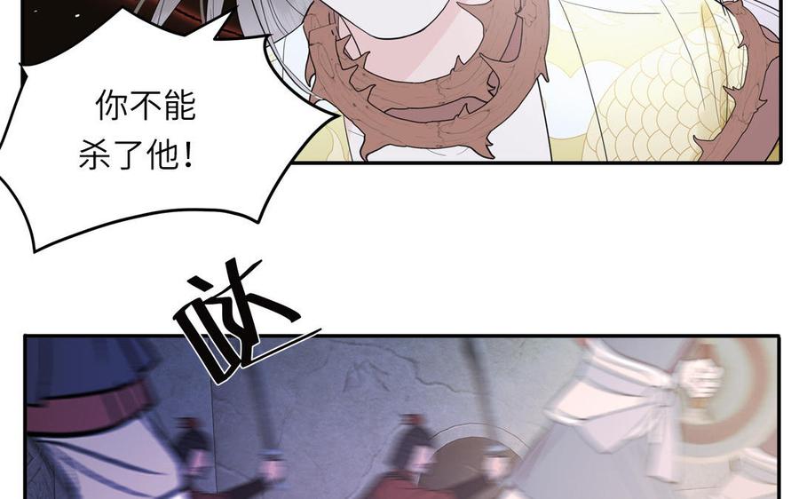 跨越星辰入他师门 第28话 引狼入室 第68页