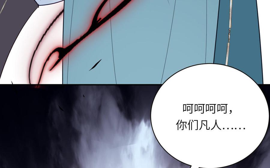 跨越星辰入他师门 第28话 引狼入室 第38页