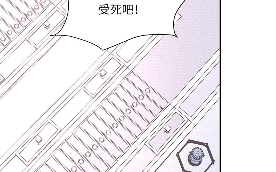 跨越星辰入他师门 第29话 与魔恶斗 第96页