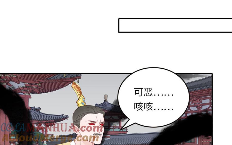 跨越星辰入他师门 第29话 与魔恶斗 第89页