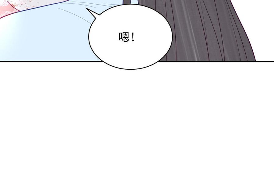 跨越星辰入他师门 第29话 与魔恶斗 第88页