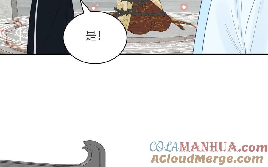 跨越星辰入他师门 第29话 与魔恶斗 第13页