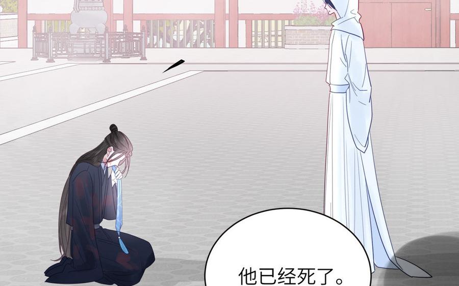 跨越星辰入他师门 第29话 与魔恶斗 第59页