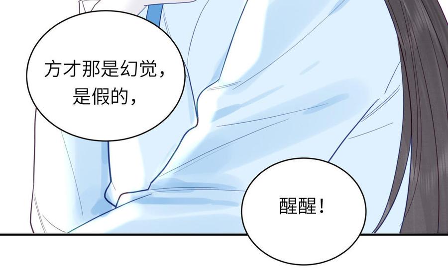 跨越星辰入他师门 第29话 与魔恶斗 第86页
