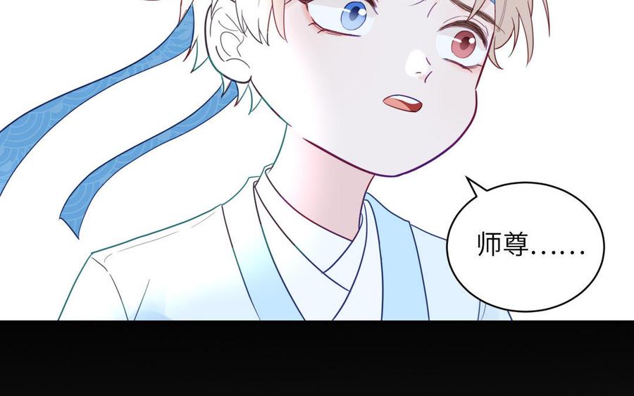 跨越星辰入他师门 第29话 与魔恶斗 第70页