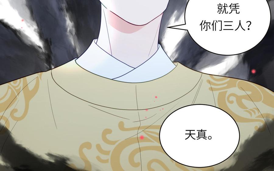 跨越星辰入他师门 第29话 与魔恶斗 第24页