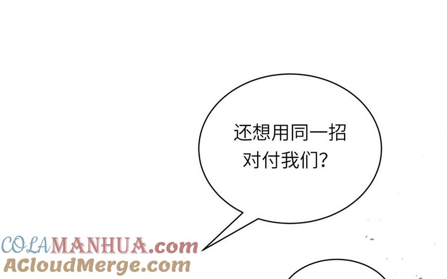 跨越星辰入他师门 第29话 与魔恶斗 第77页