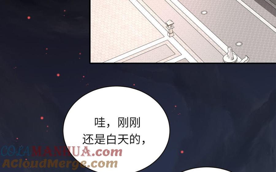 跨越星辰入他师门 第29话 与魔恶斗 第17页