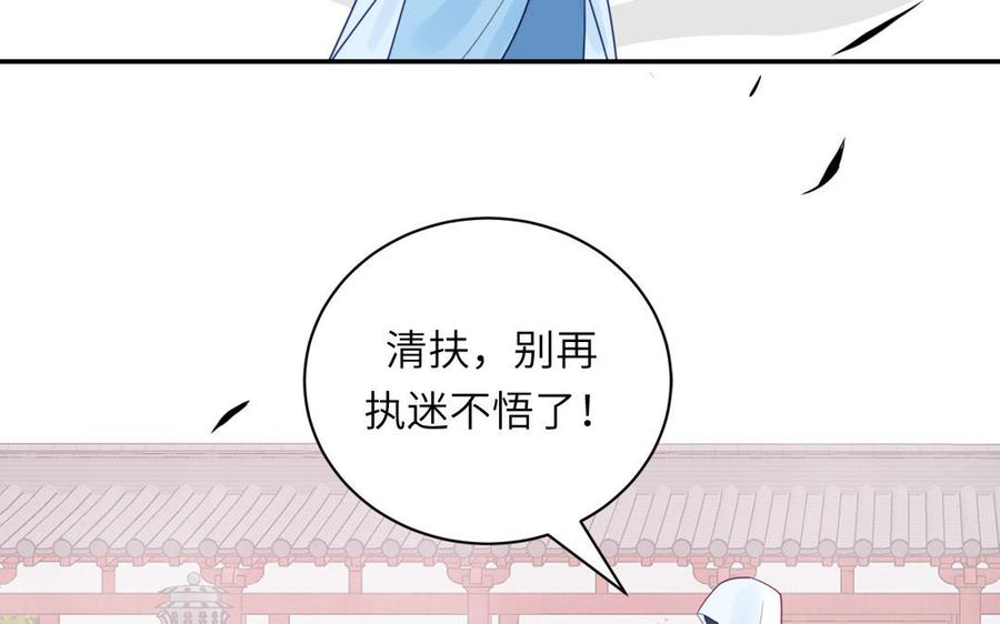 跨越星辰入他师门 第29话 与魔恶斗 第58页
