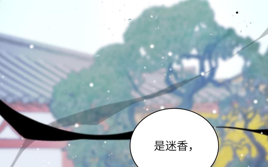 跨越星辰入他师门 第29话 与魔恶斗 第43页
