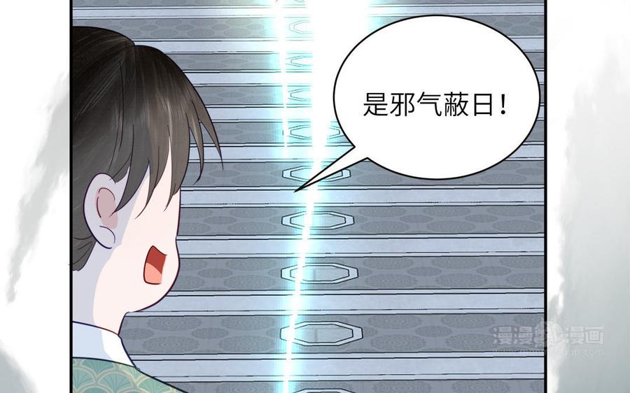 跨越星辰入他师门 第29话 与魔恶斗 第22页