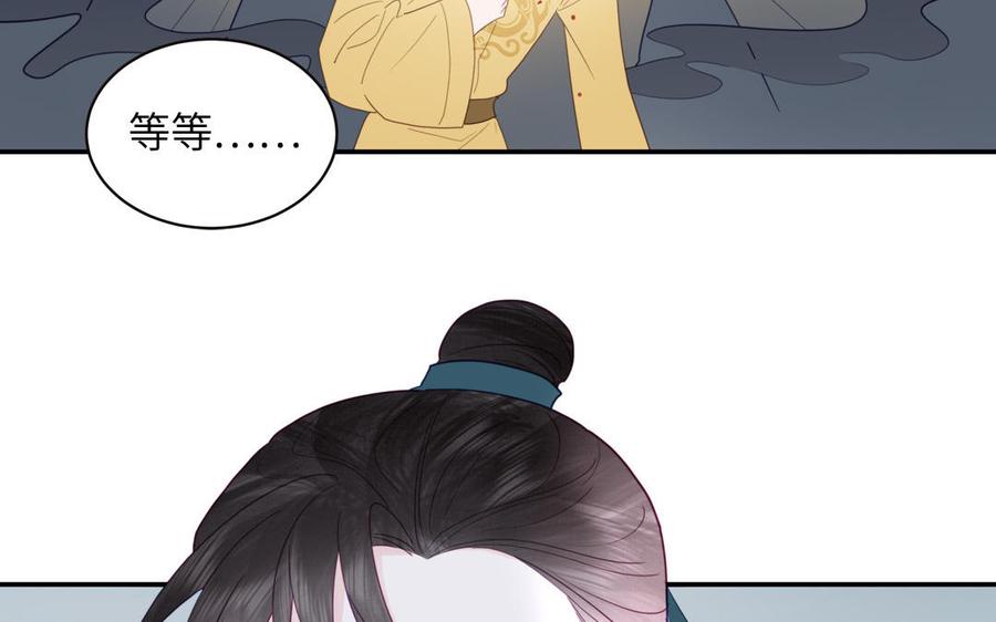 跨越星辰入他师门 第29话 与魔恶斗 第99页