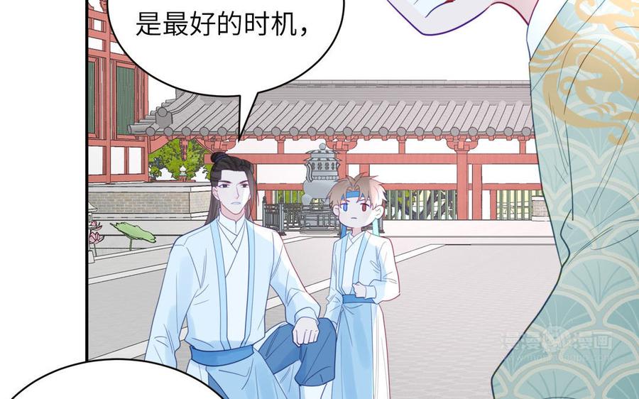 跨越星辰入他师门 第29话 与魔恶斗 第92页