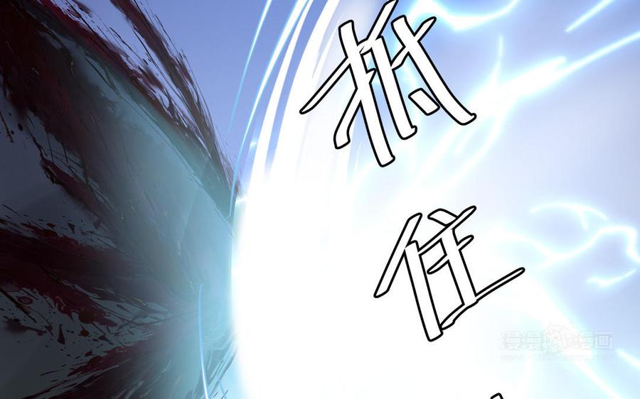跨越星辰入他师门 第29话 与魔恶斗 第32页