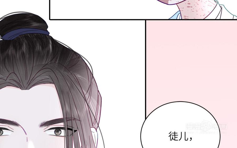 跨越星辰入他师门 第29话 与魔恶斗 第82页