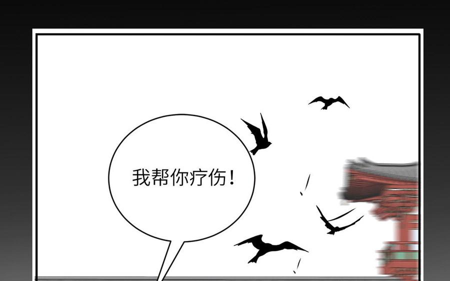 跨越星辰入他师门 第29话 与魔恶斗 第71页