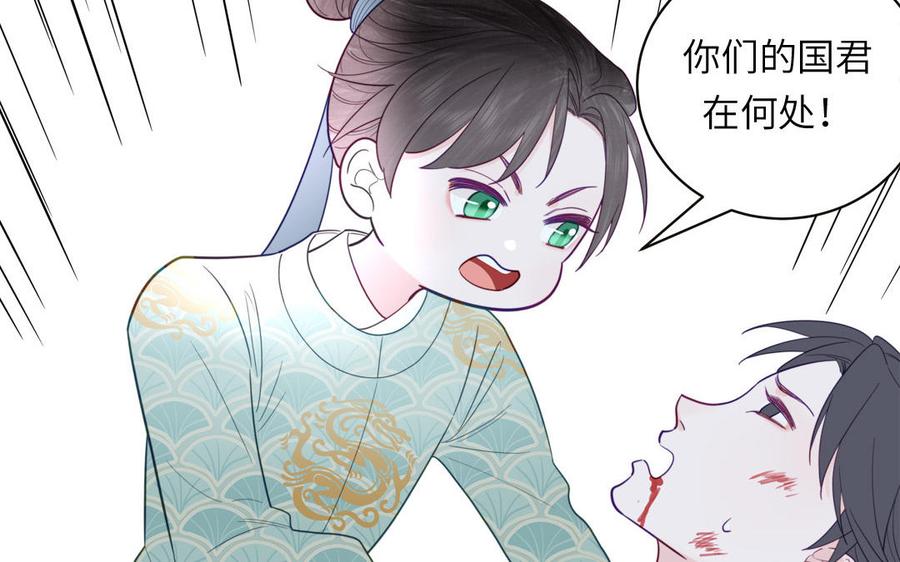 跨越星辰入他师门 第29话 与魔恶斗 第10页