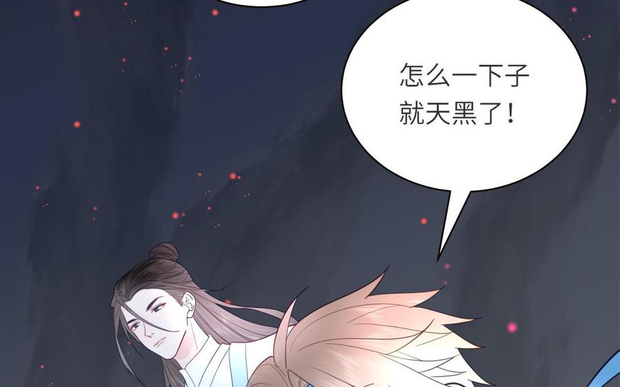 跨越星辰入他师门 第29话 与魔恶斗 第18页
