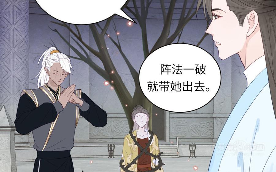 跨越星辰入他师门 第29话 与魔恶斗 第12页
