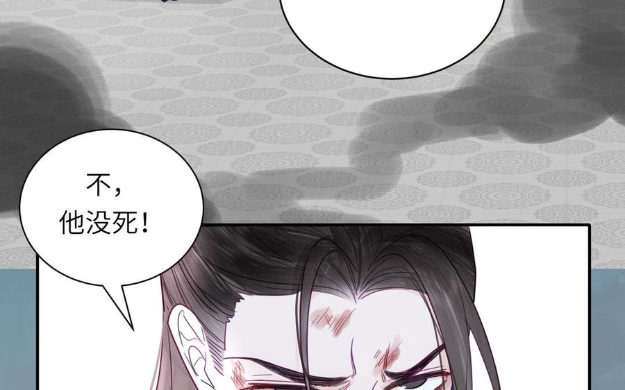 跨越星辰入他师门 第29话 与魔恶斗 第60页