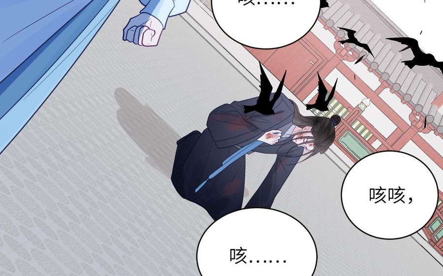 跨越星辰入他师门 第29话 与魔恶斗 第68页