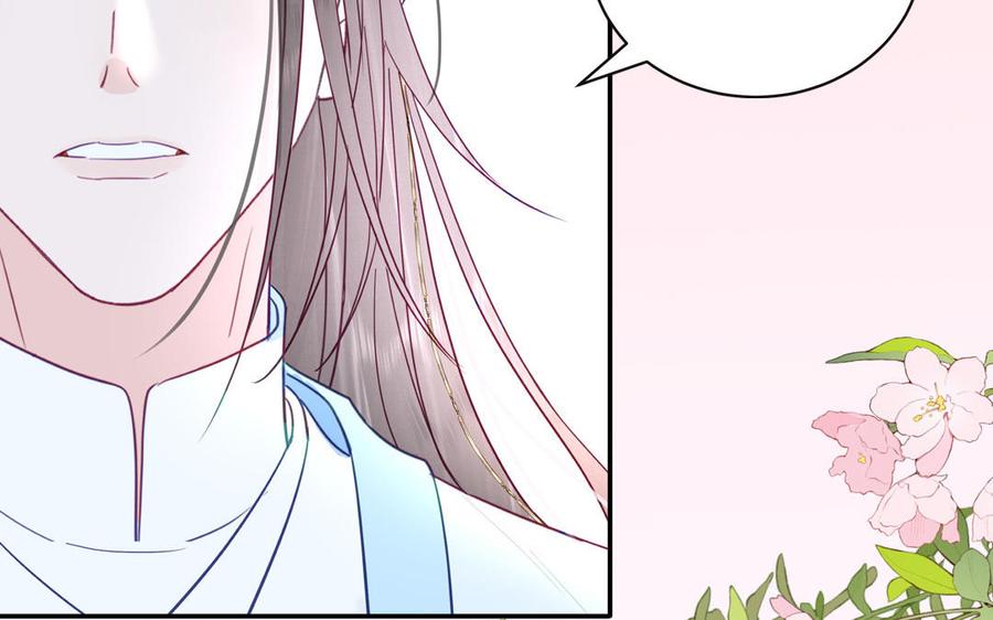 跨越星辰入他师门 第29话 与魔恶斗 第83页