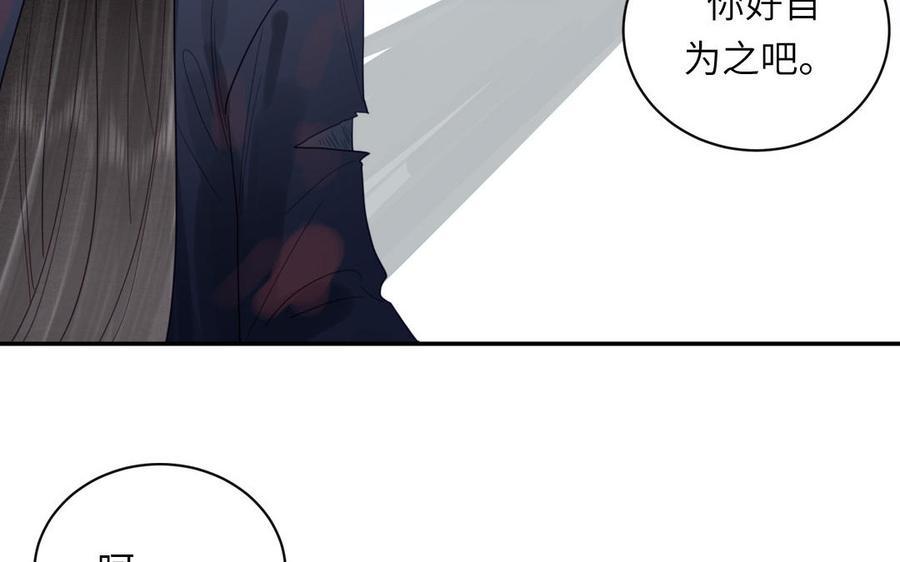 跨越星辰入他师门 第29话 与魔恶斗 第64页