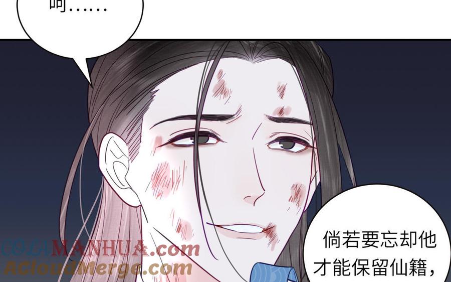 跨越星辰入他师门 第29话 与魔恶斗 第65页