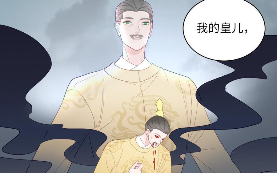 跨越星辰入他师门 第29话 与魔恶斗 第98页