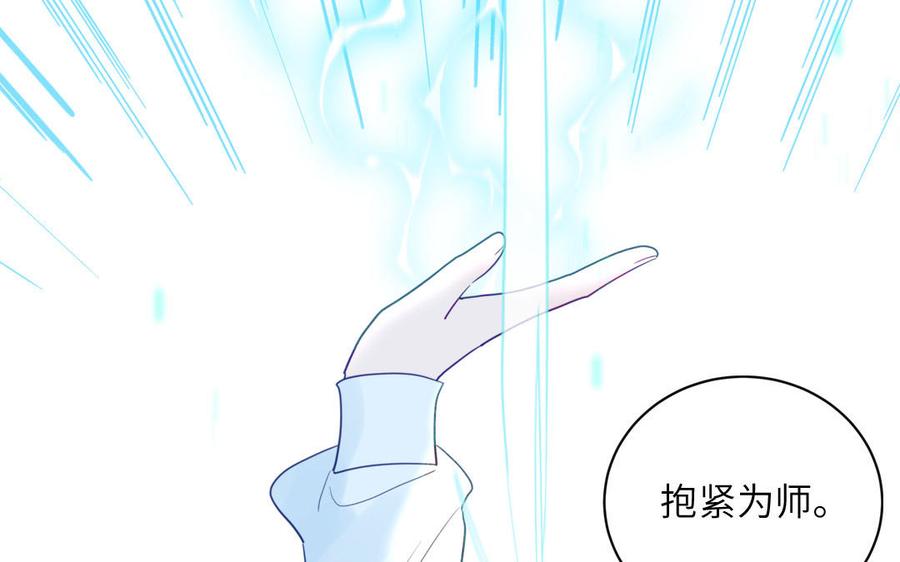 跨越星辰入他师门 第29话 与魔恶斗 第35页