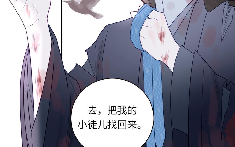 跨越星辰入他师门 第29话 与魔恶斗 第55页