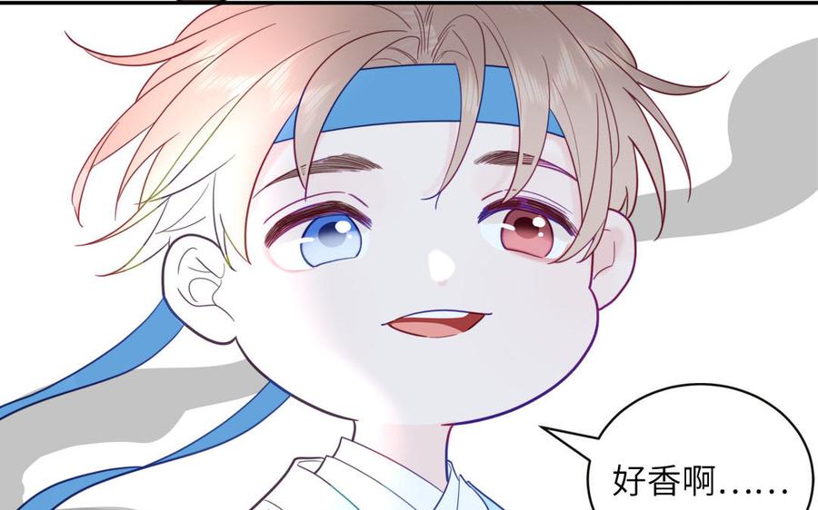 跨越星辰入他师门 第29话 与魔恶斗 第47页