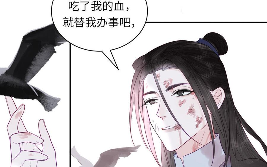跨越星辰入他师门 第29话 与魔恶斗 第54页