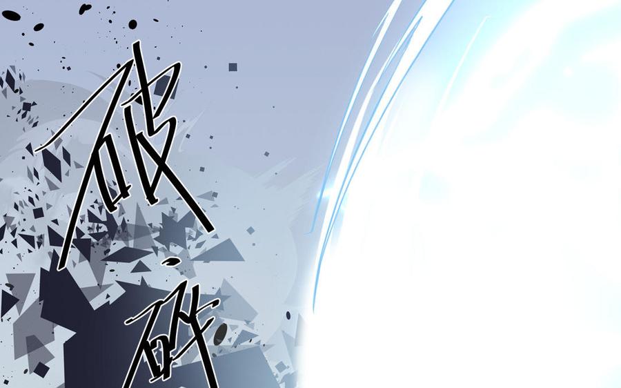 跨越星辰入他师门 第29话 与魔恶斗 第40页