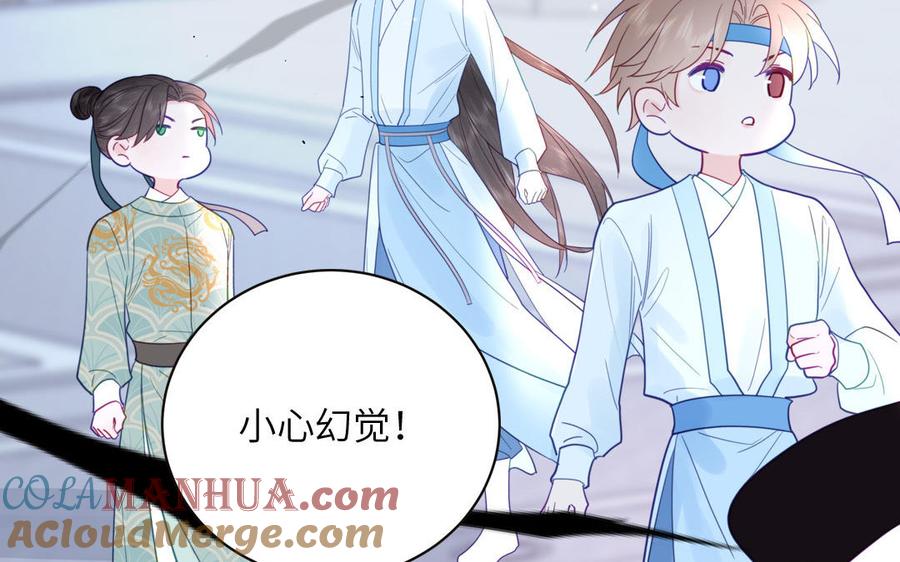 跨越星辰入他师门 第29话 与魔恶斗 第45页