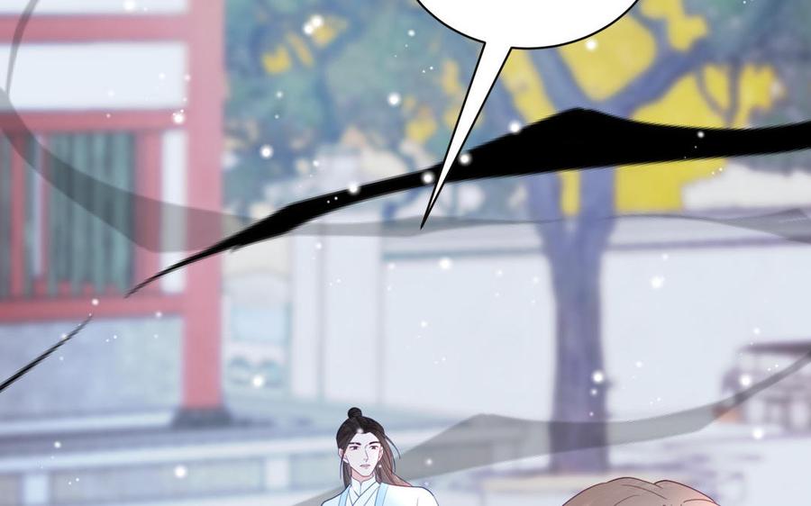 跨越星辰入他师门 第29话 与魔恶斗 第44页