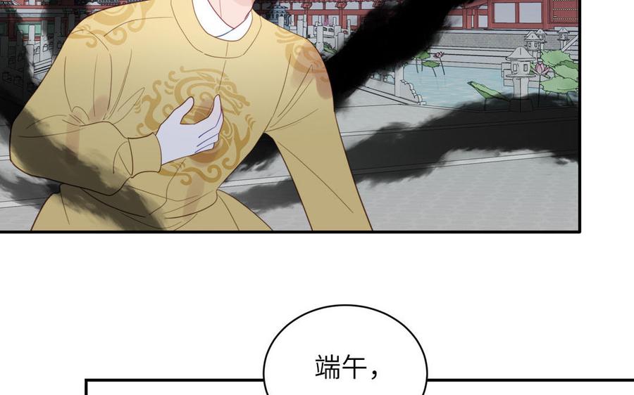 跨越星辰入他师门 第29话 与魔恶斗 第90页