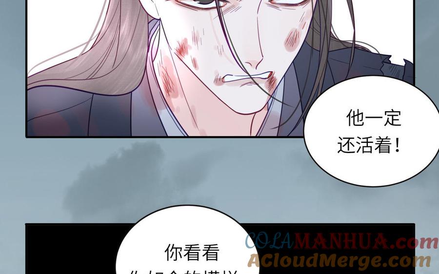 跨越星辰入他师门 第29话 与魔恶斗 第61页