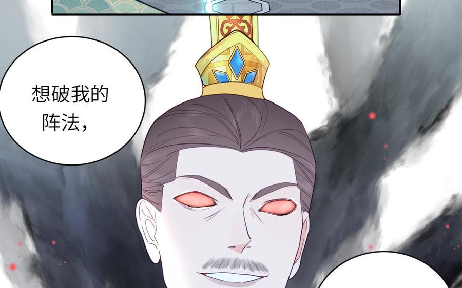 跨越星辰入他师门 第29话 与魔恶斗 第23页
