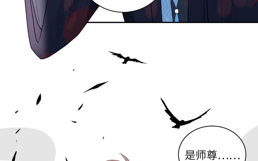 跨越星辰入他师门 第29话 与魔恶斗 第56页