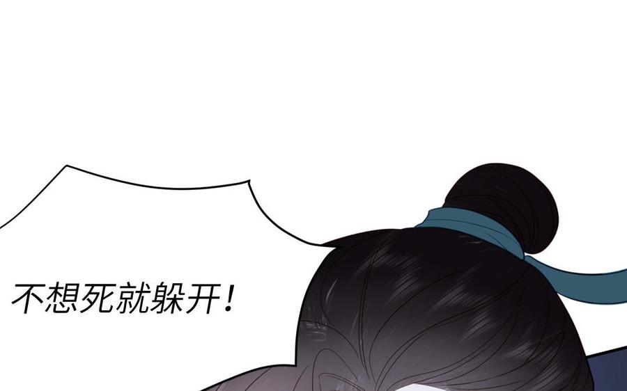 跨越星辰入他师门 第29话 与魔恶斗 第3页