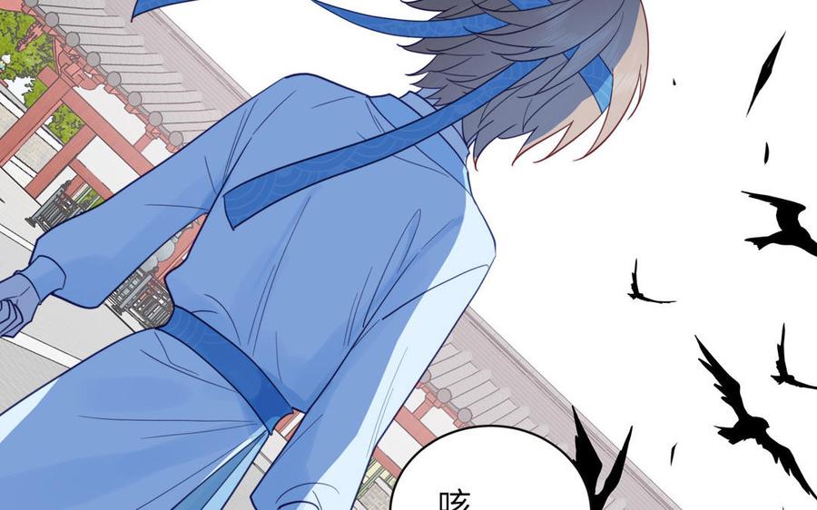 跨越星辰入他师门 第29话 与魔恶斗 第67页