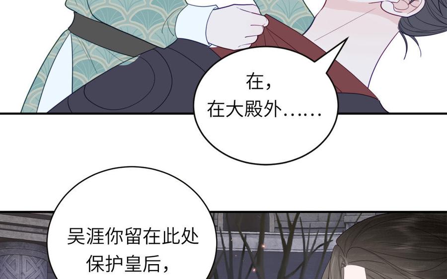 跨越星辰入他师门 第29话 与魔恶斗 第11页