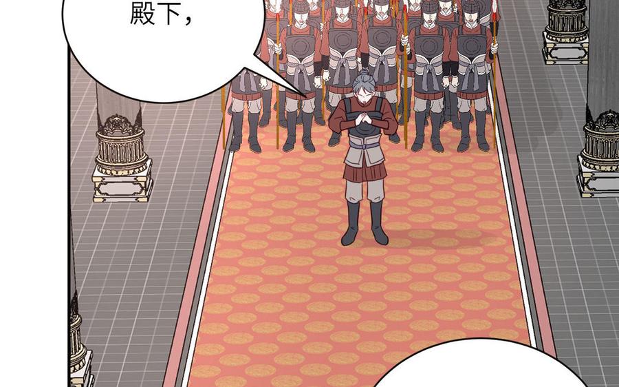 跨越星辰入他师门 第30话 端午恢复原身 第50页